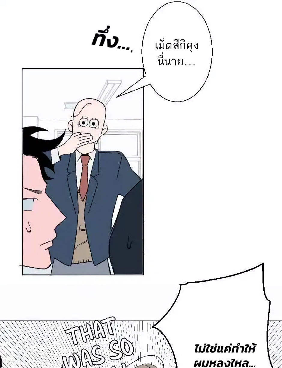 Boku to Koi no Hanashi wa Shinaika EP 4